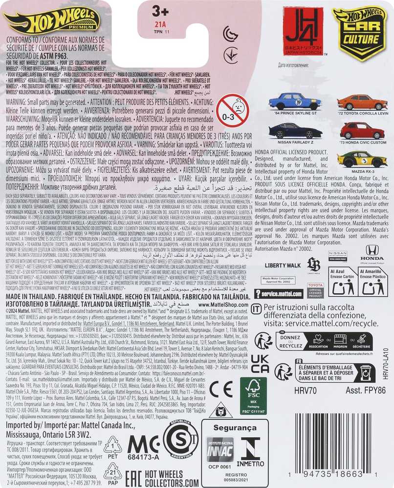 Mattel HW Premium Prince Skyline GT HRV70 /10