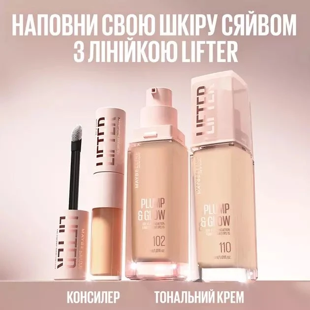 Maybelline New York Lifter Full Coverage Serum Maskuoklis, maskuoklis, 30 vnt.