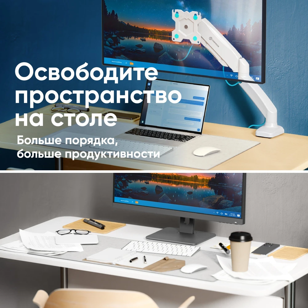 MONITORIAUS PRIEDAS, SIENINIS LAIKIKLIS / 13-32" BALTA G80-W ONKRON G80-W (4603728440712)