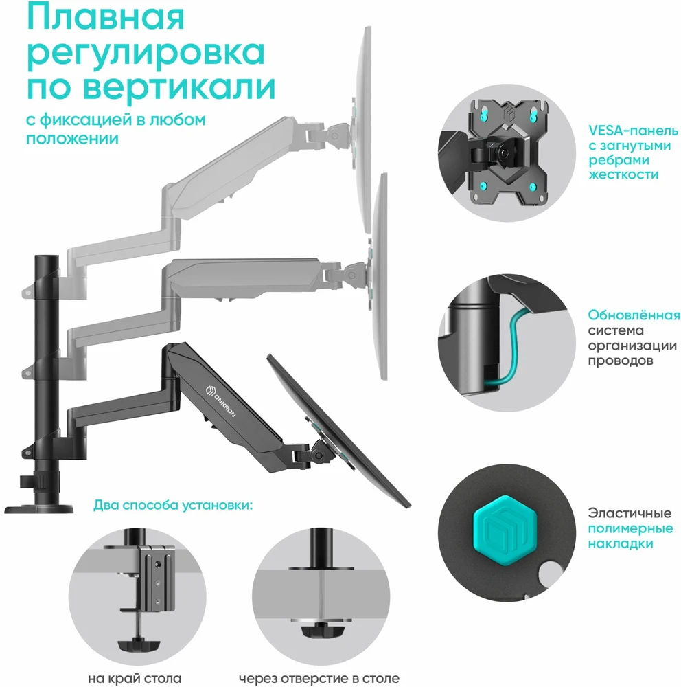 Onkron Laikiklis na monitorius 13'' - 32'' G140-B (G140-B)