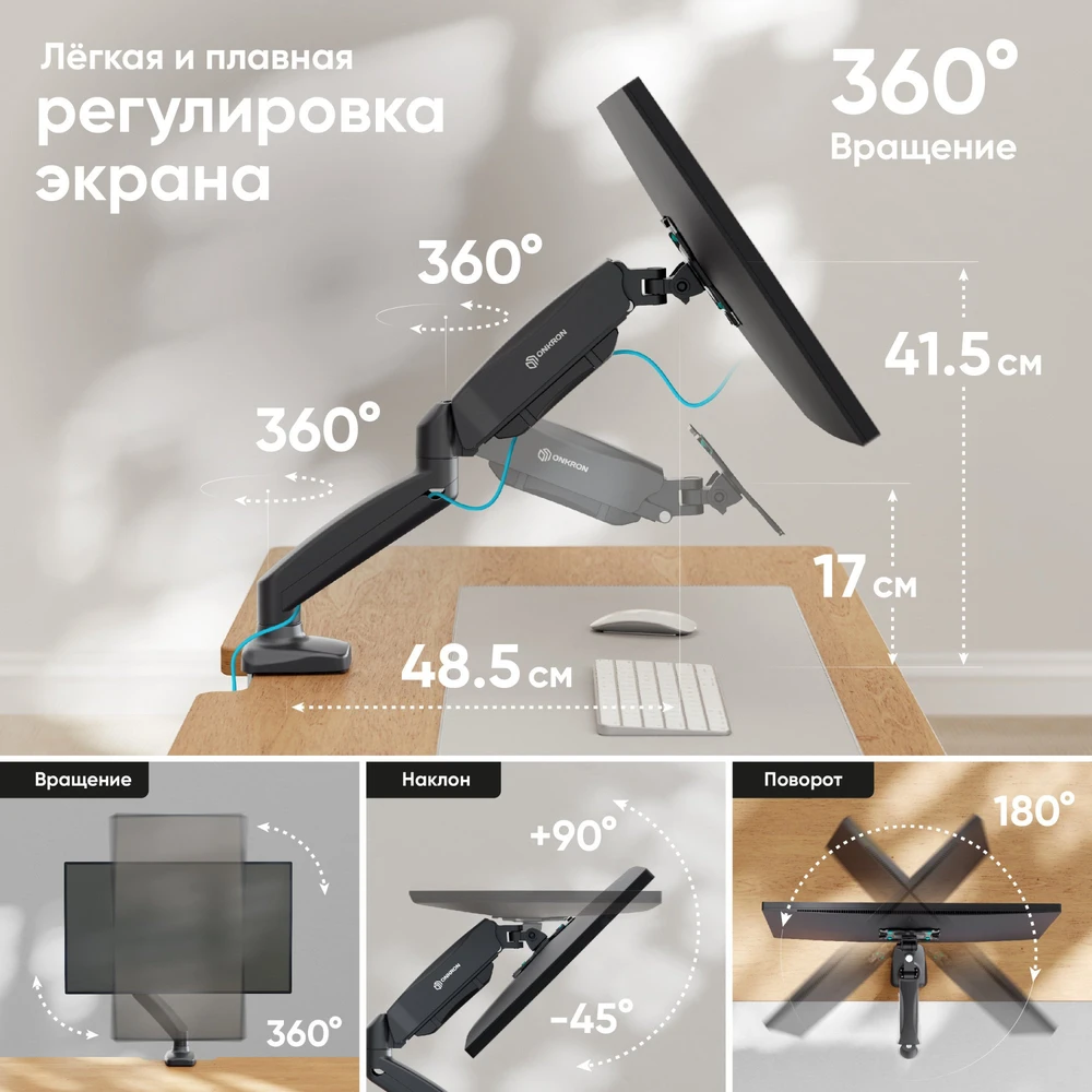 Laikiklis MONITORIUS ACC DESK MOUNT/13-32" Juodas G80-B ONKRON