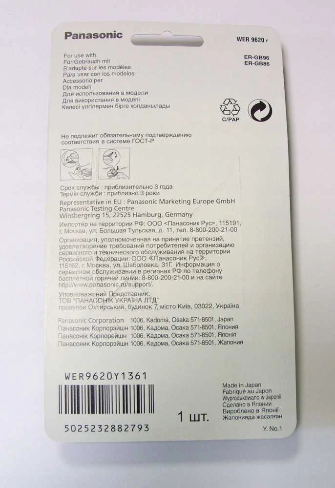 Panasonic WER 9620 Y1361