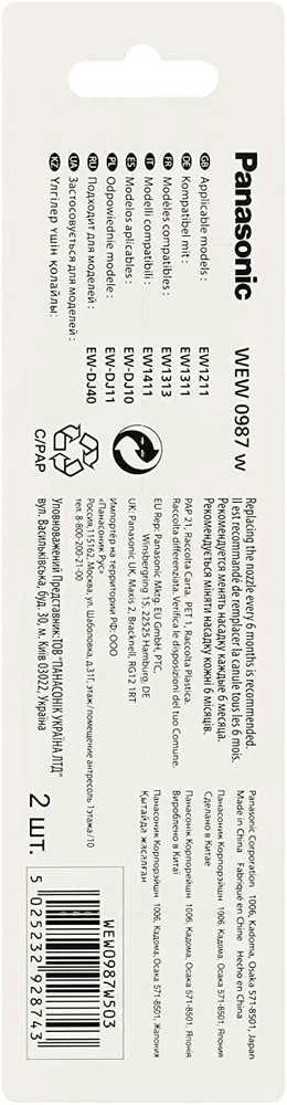 Panasonic WEW0987W503 pakuotės galinė pusė su informacija