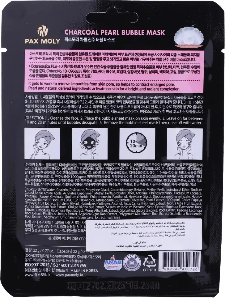 Payot PaxMoly, Charcoal Pearl, Purifying & Exfoliating, Sheet Mask, Face, Day & Night, 25 ml For Women