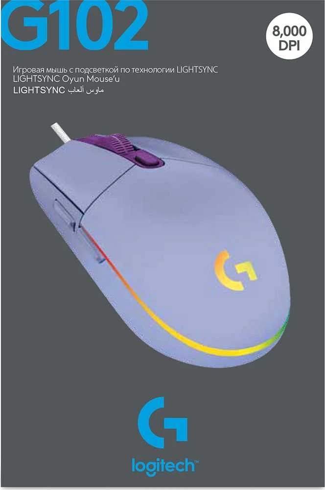 Pelė žaidimams Logitech G102 Lightsync, Alyvinė