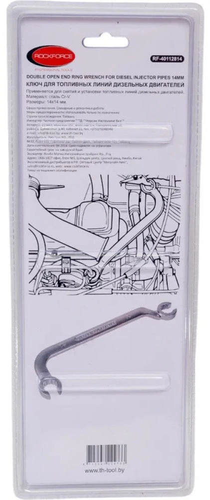 Rockforce Diesel Fuel Rail Split Key 14mm, lizdinė pakuotė