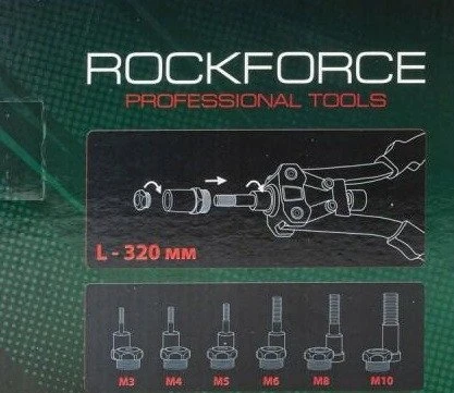 Rockforce Riveter kniedžių veržlėms sustiprinta (L - 320 mm, - M3, M4, M5, M6, M8, M10)