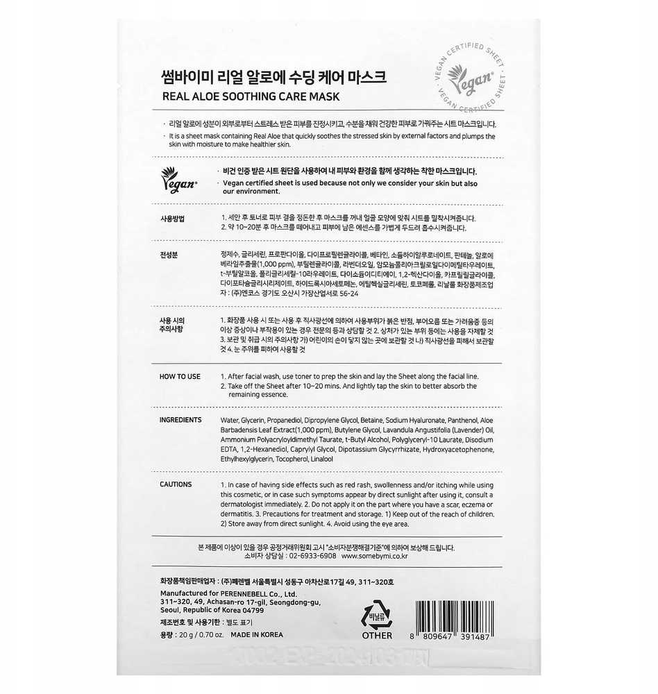 Some By Mi Real Aloe Soothing Sheet Mask For Face, 20 g
