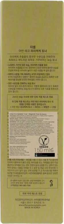 The Saem TheSaem Urban Eco Harakeke veganiškas veido tonikas 150 ml