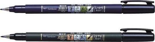 Tombow Fudenosuke Pen 2 vnt