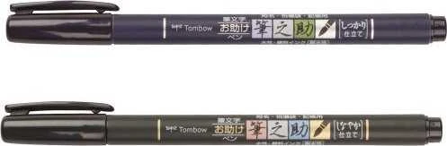 Tombow Fudenosuke Pen 2 vnt