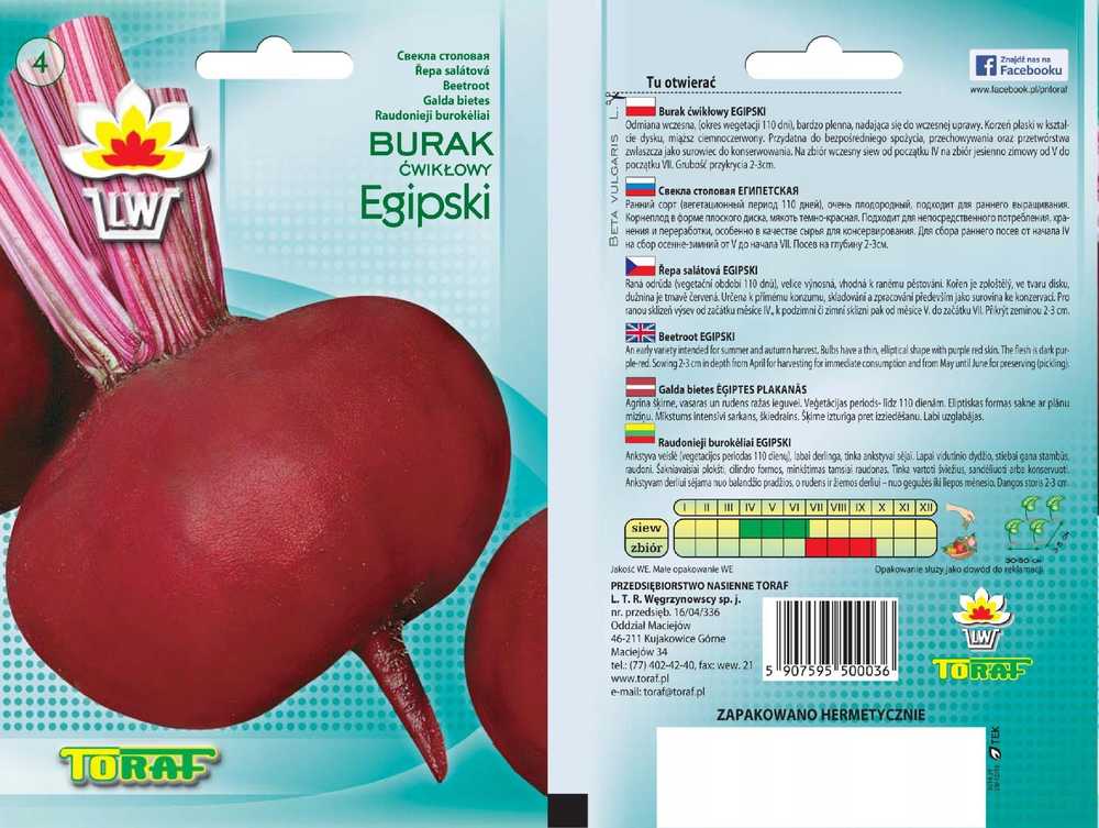 Toraf Daržovių sėklos | Burokėliai iš Egipto | Pakuotė 10 g