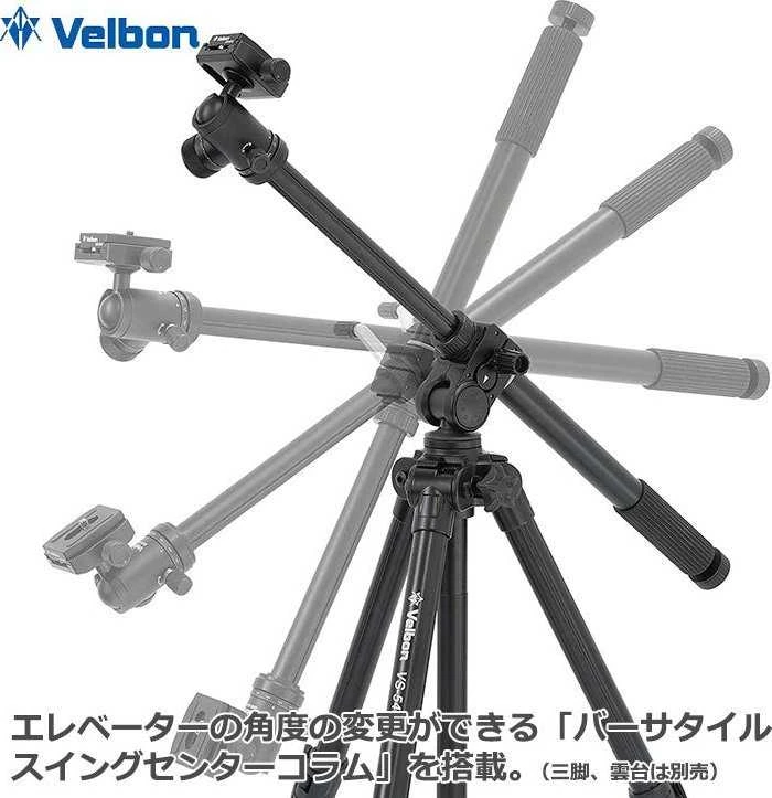Velbon Makro Arm V4 Unit II