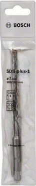 BOSCH SDS PLUS grąžtas 7 x 160mm PLUS-1
