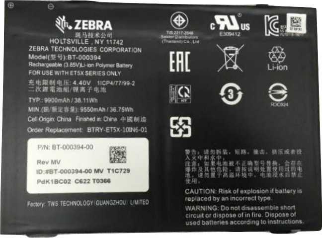 Zebra BATTERY PACK, LITHIUM POLYMER, 9660 MAHR / 3.85 V / 37.1 WHR, ET51 OR ET56 10" ANDROID ONLY, REPLACEMENT INTERNAL BATTERY