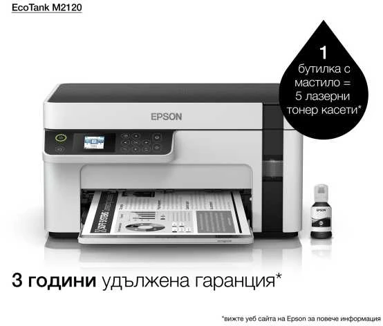 Epson | Daugiafunkcinis compact spausdintuvas | EcoTank M2120 | Inkjet | Mono | A4 | Wi-Fi | Baltas
