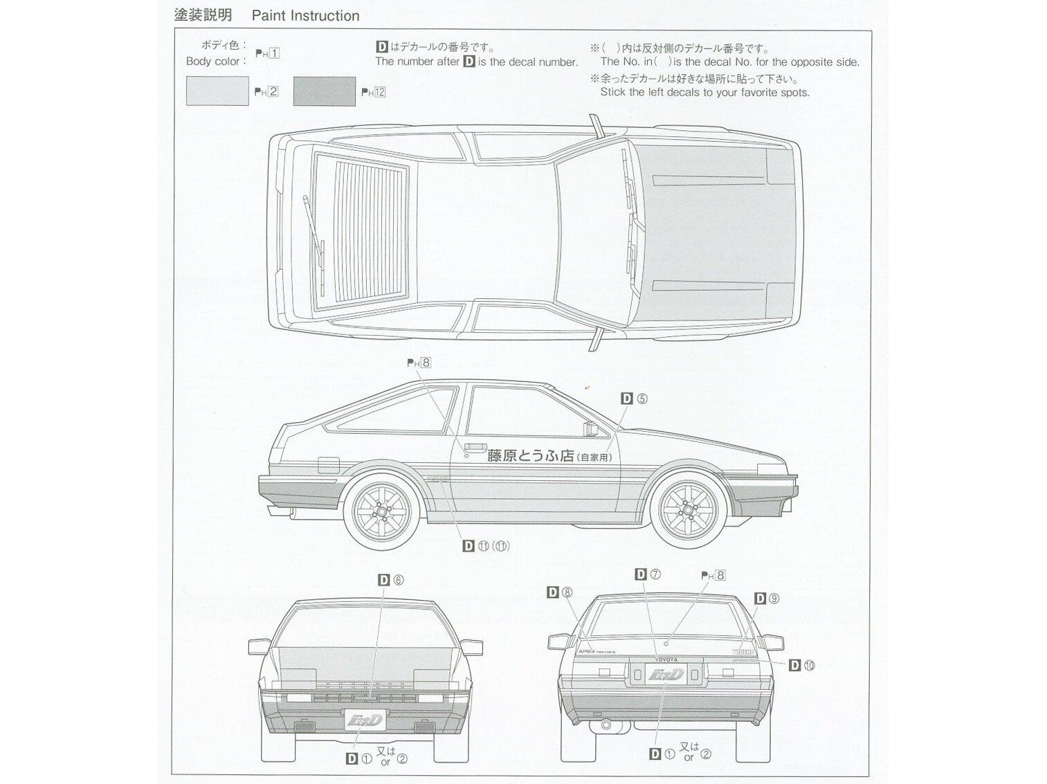 Aoshima - Initial D Takumi Fujiwara Toyota Sprinter Trueno AE86 w ...