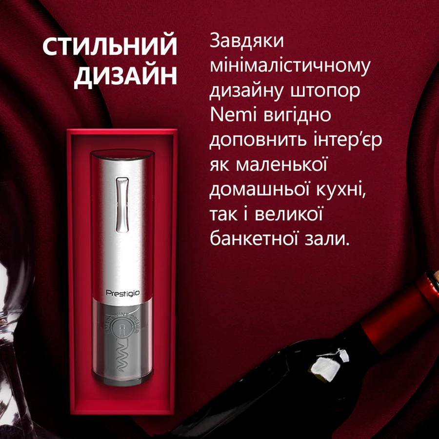 Prestigio Nemi vyno atidarytuvas
