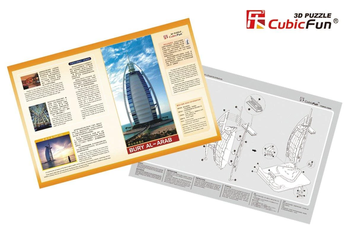 CUBICFUN 3D dėlionė „Viešbutis Burj al-Arab“