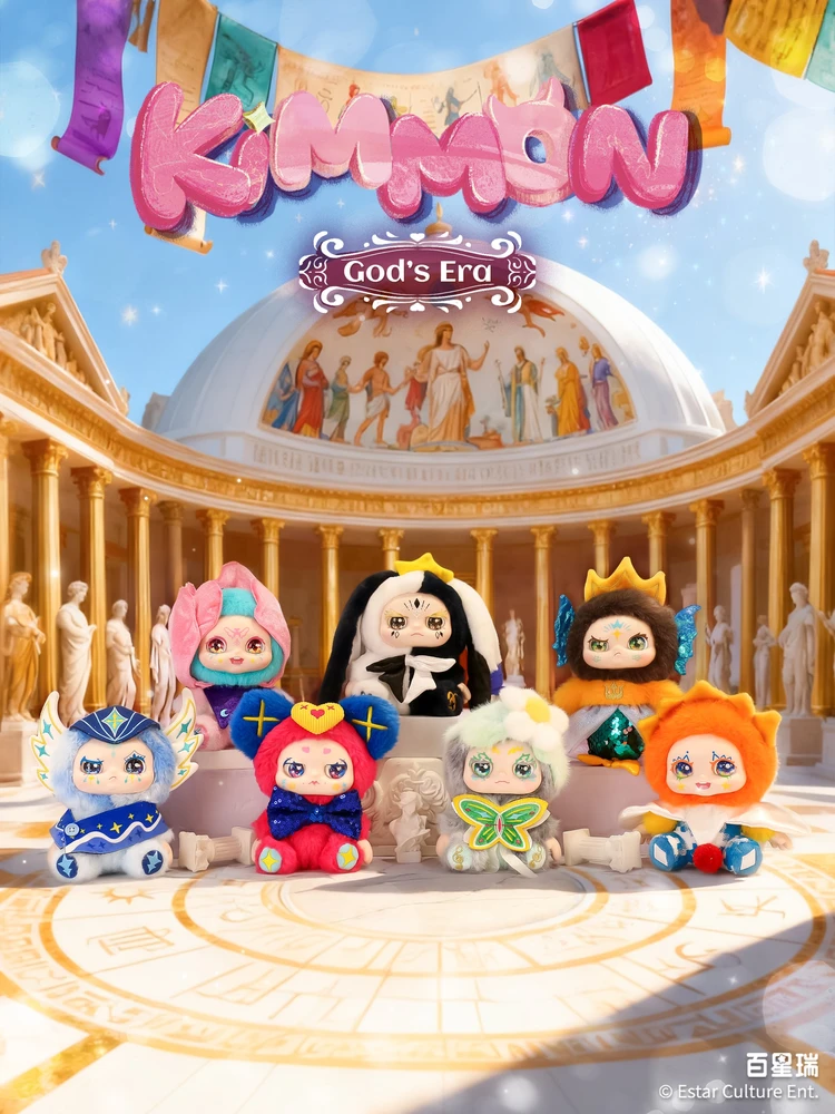 KIMMON Pliušinis raktų pakabutis "God´s era", 18 cm