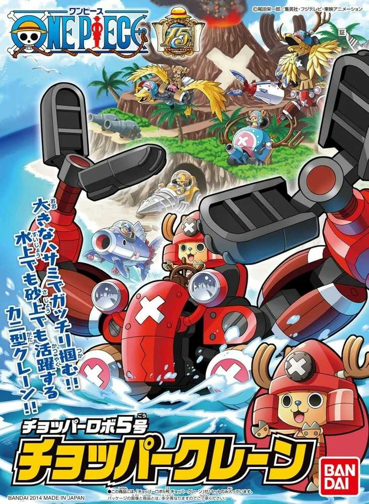 Bandai One Piece - CHOPPER ROBOT5 CHOPPER CRANE
