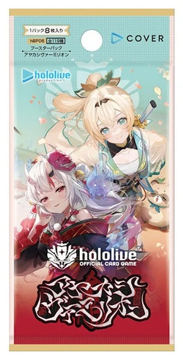 Bushiroad hololive OFFICIAL CARD GAME Ayakashi Vermilion Booster