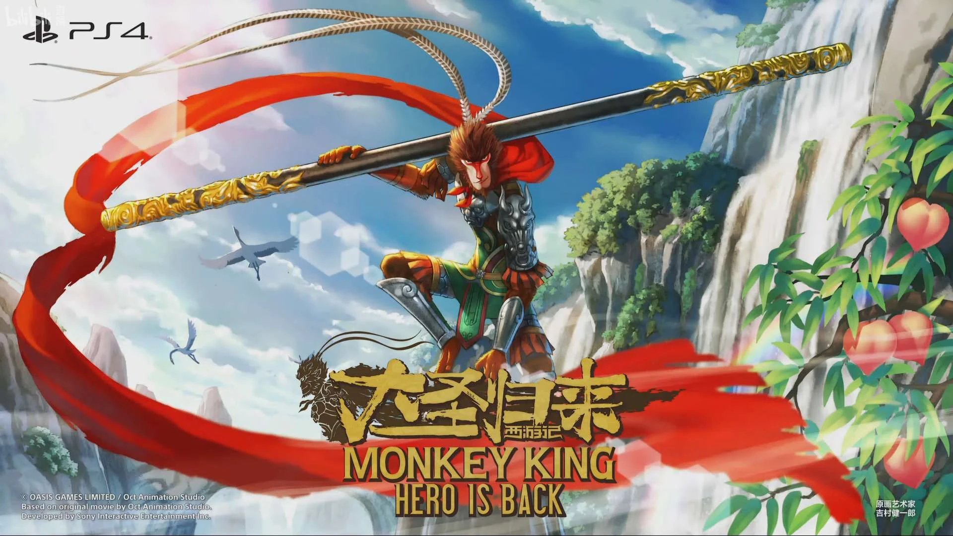 Thq Nordic Monkey King: Hero Is Back PS4 aprašymas - Prekės nuotrauka Thq Nordic Monkey King: Hero Is Back PS4 aprašymas - Prekės nuotrauka