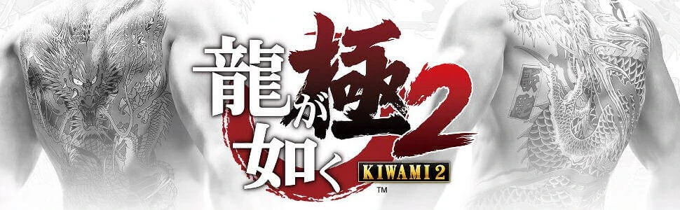 Sega Yakuza Kiwami 2 PS4 aprašymas - Prekės nuotrauka