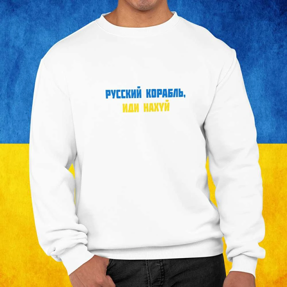 Džemperis "Русский корабль, иди нахуй" (be kapišono)
