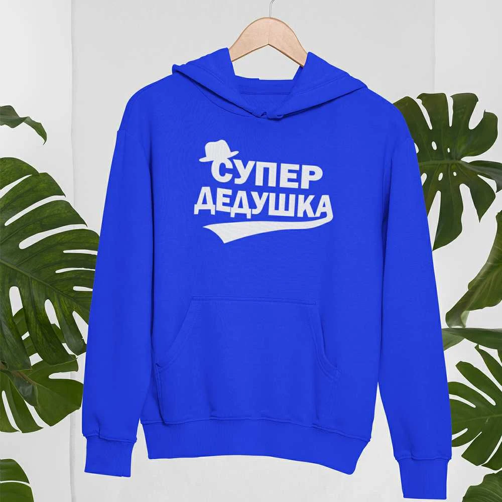 Džemperis "Супер дедушка"