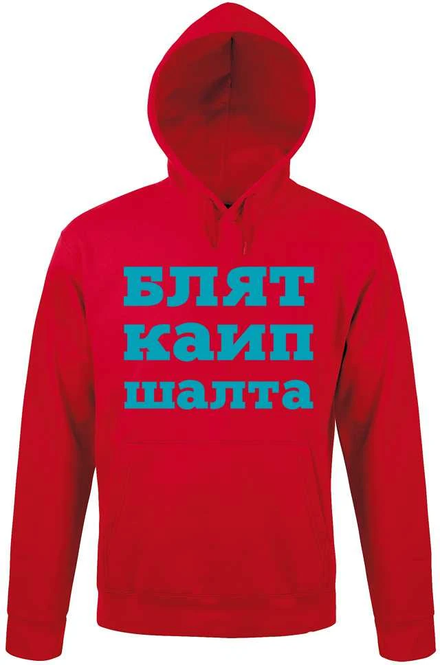 Džemperis "Labai šalta"
