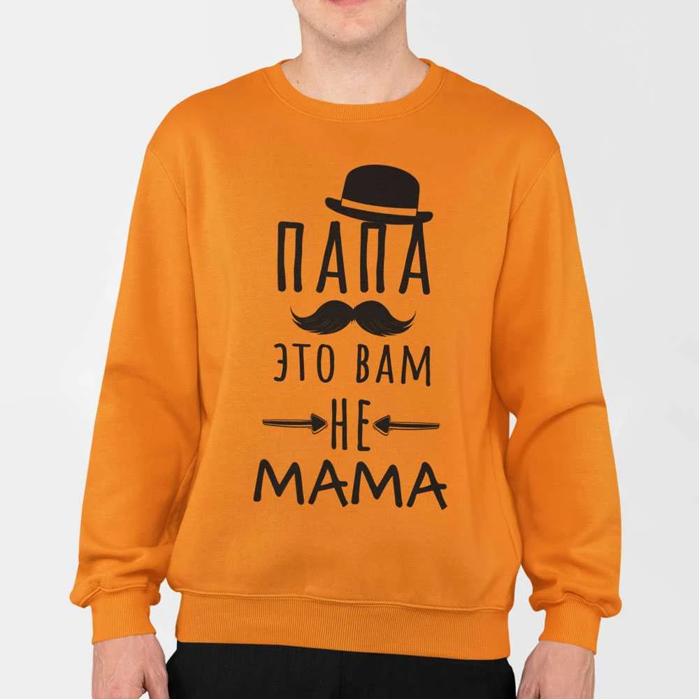 Džemperis "Папа это вам не mama" (be kapišono)