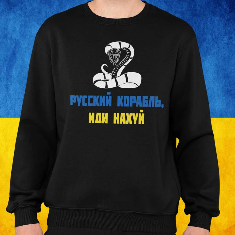 Džemperis "Ukrainos didvyriams" (be kapišono)