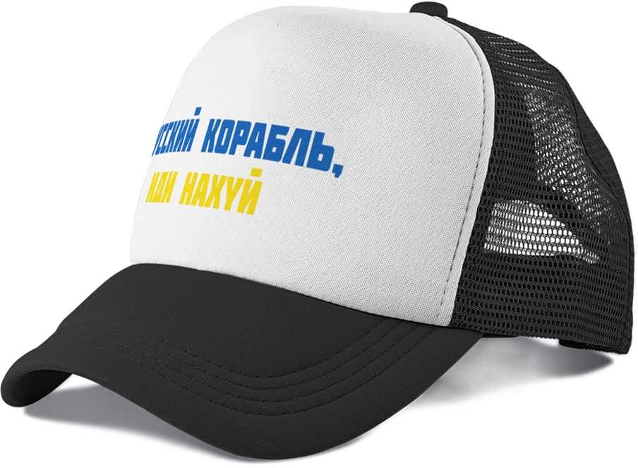 Kepuraitė "Русский корабль, иди н***й"