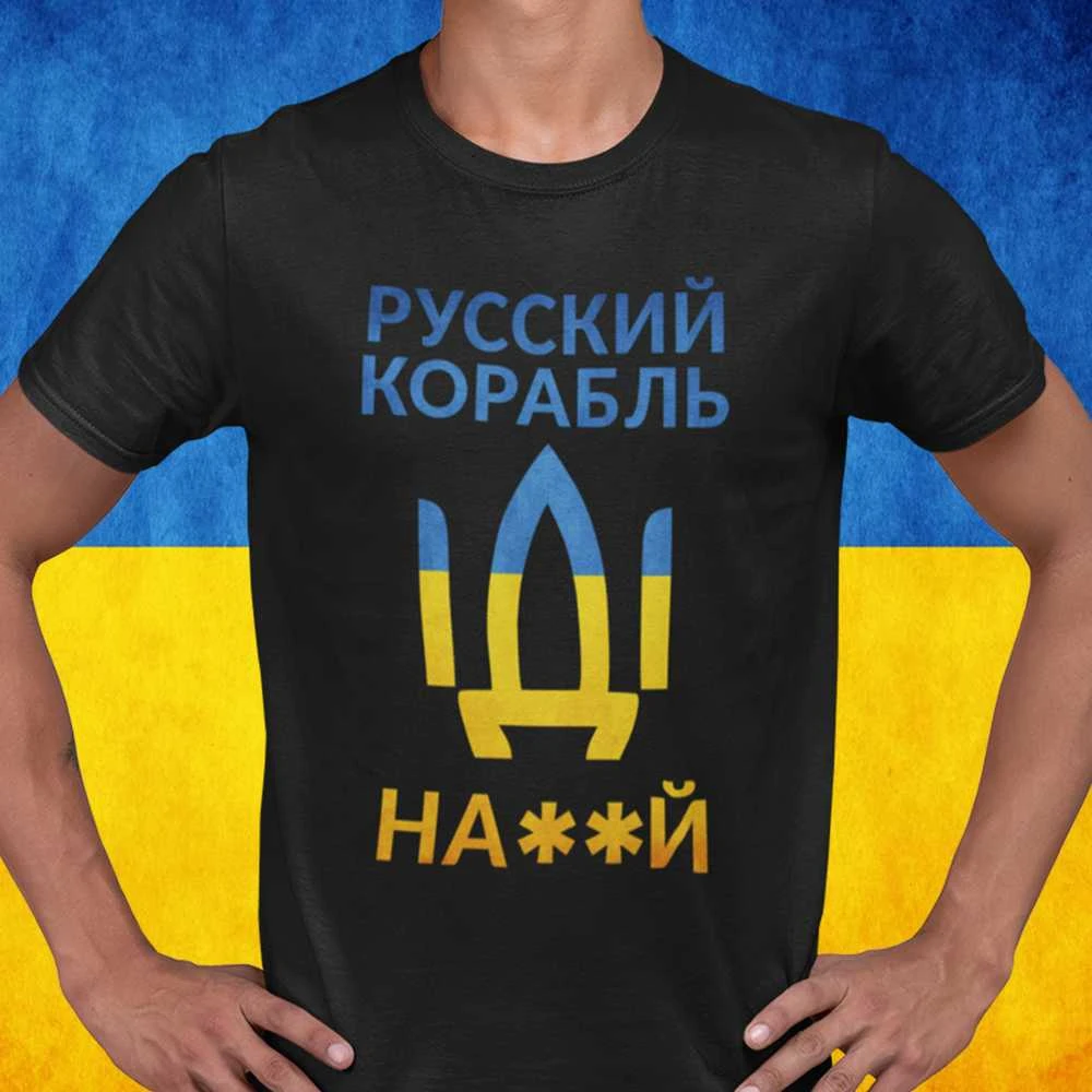 Marškinėliai "Русский корабль, иди ..."
