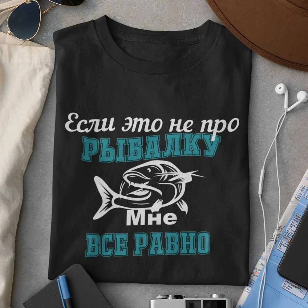 Marškinėliai "Мне все равно"