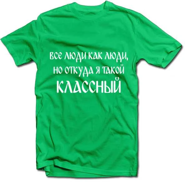 Marškinėliai "Классный"
