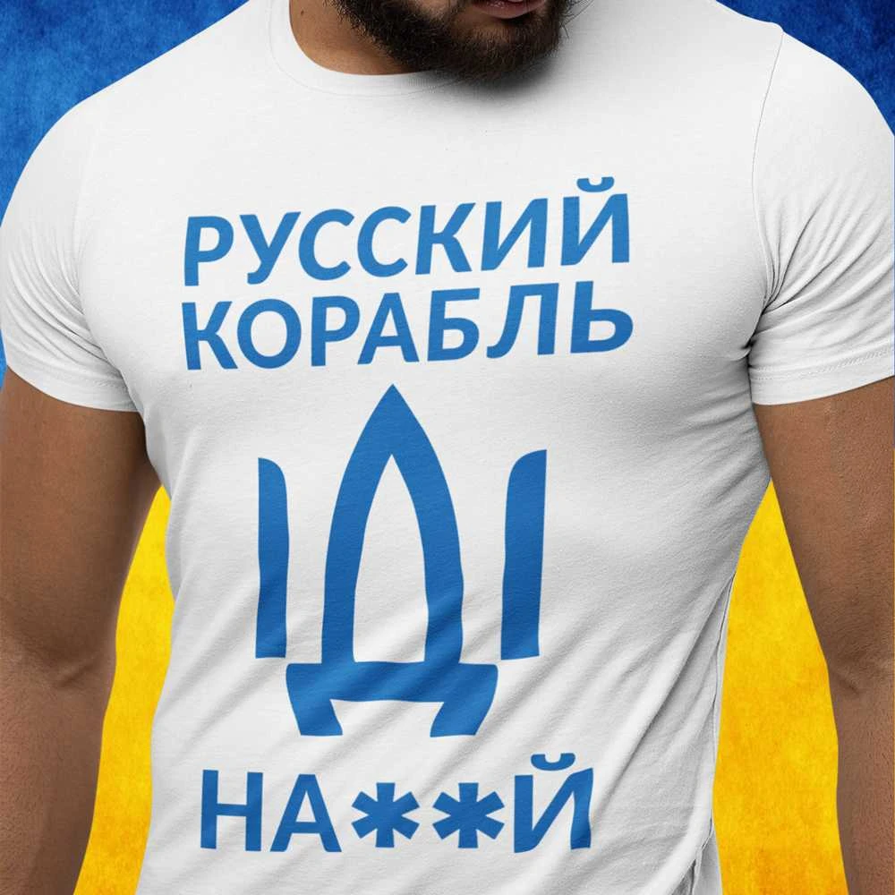 Marškinėliai "Русский корабль, иди ..."