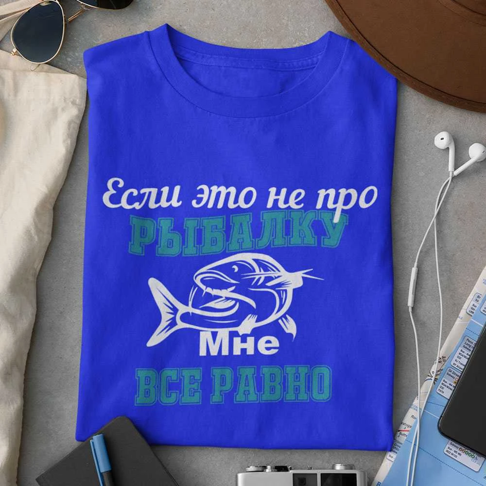 Marškinėliai "Мне все равно"