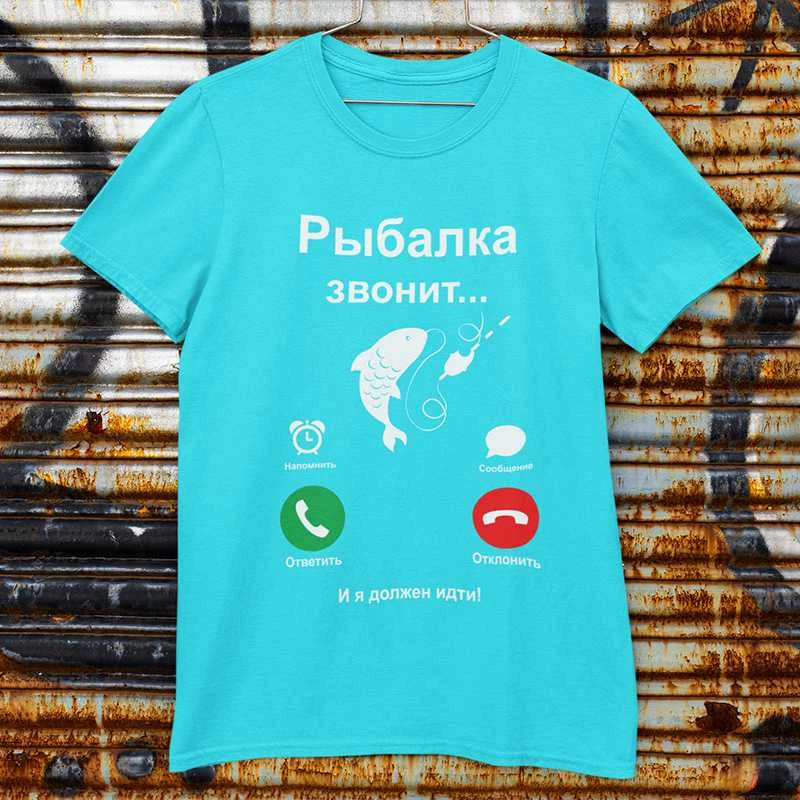 Marškinėliai "Рыбалка звонит"