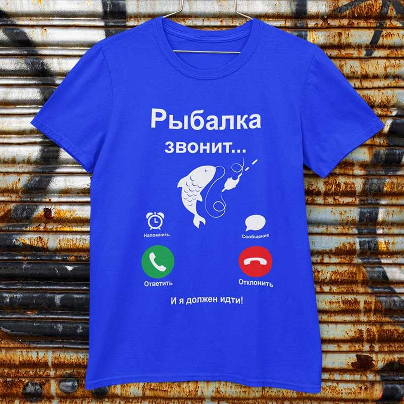 Marškinėliai "Рыбалка звонит"
