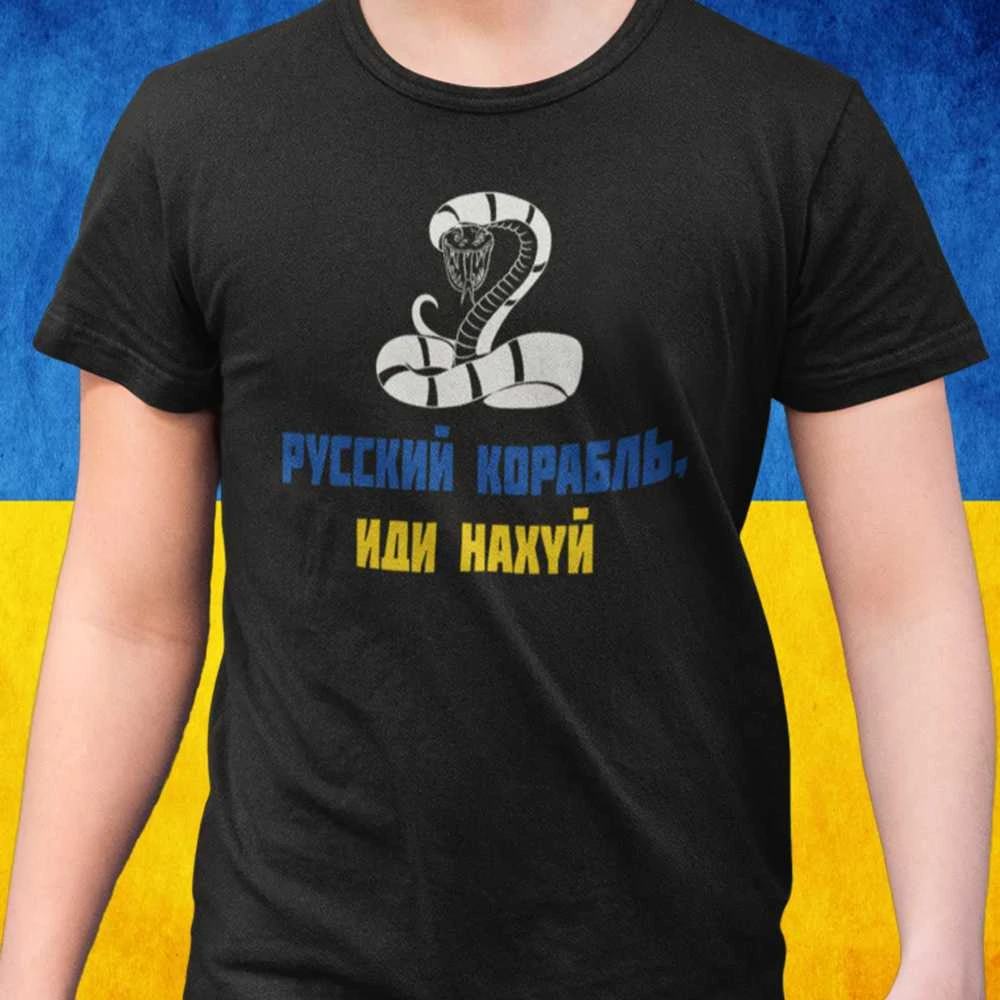 Marškinėliai "Ukrainos didvyriams"