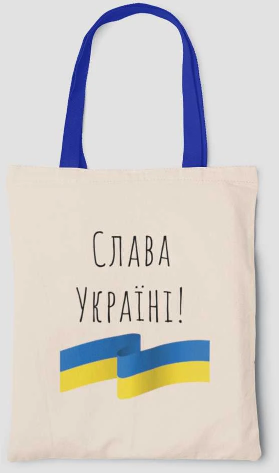 Medžiaginis maišelis "Слава Україні!"