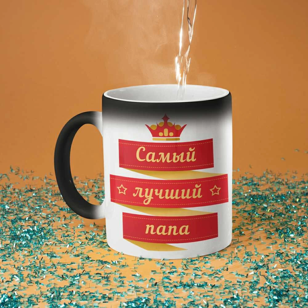 Puodelis "Самый лучший папа"