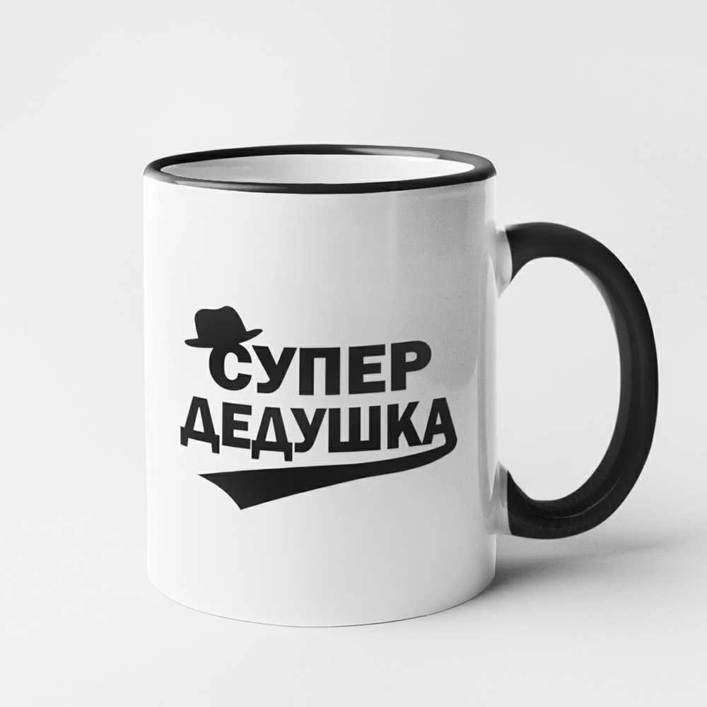 Puodelis "Супер дедушка"