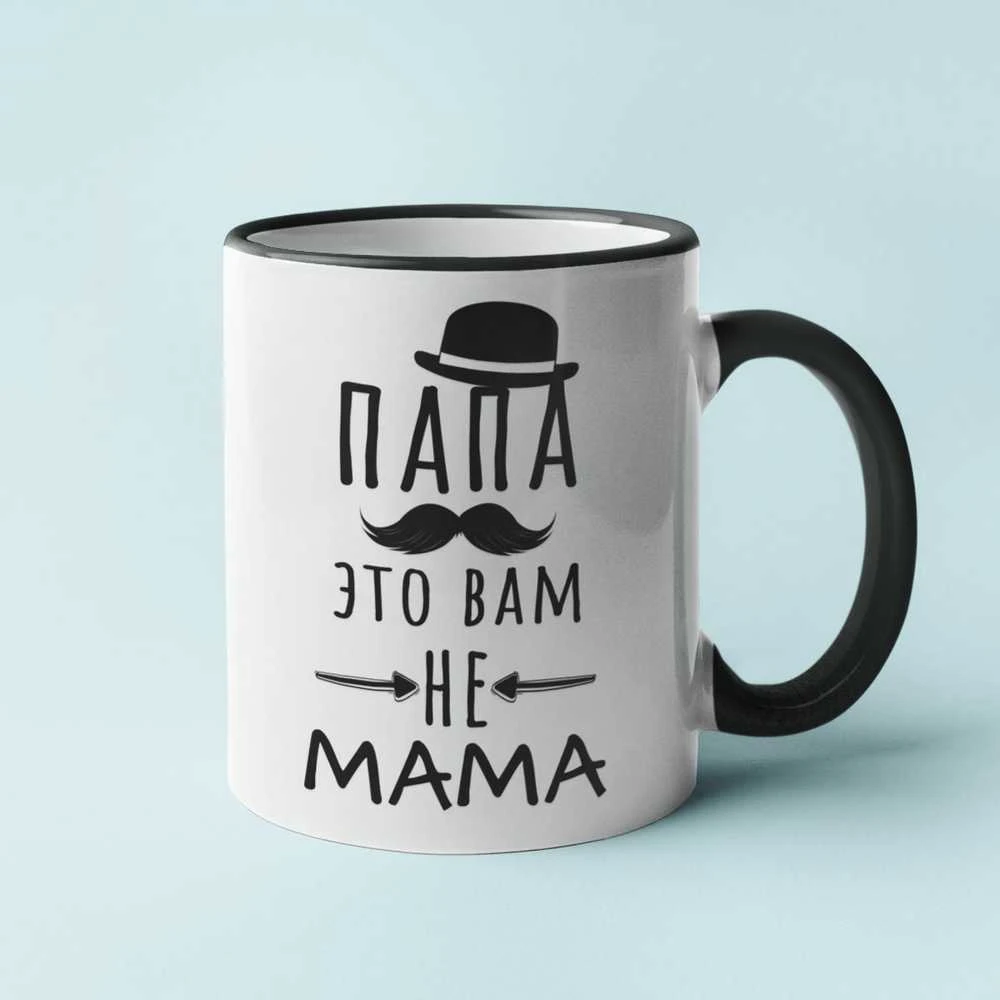 Puodelis "Папа это вам не mama"