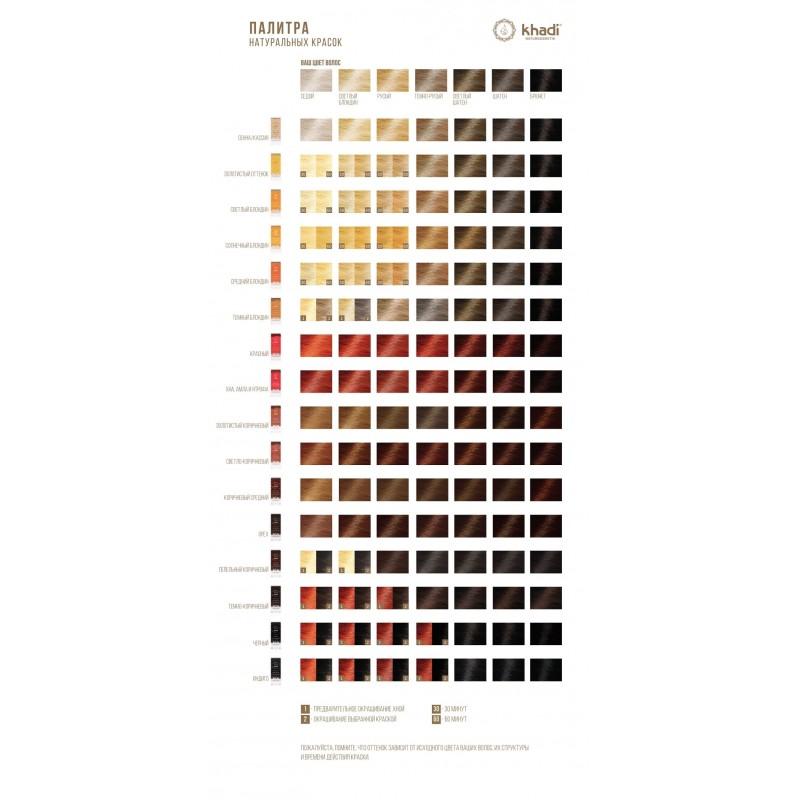 Augaliniai šviesių ar žilų plaukų dažai Medium Blond, Khadi, 100g