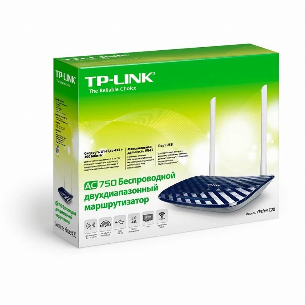 TP-Link Archer C20 433Mbps at 5GHz + 300Mbps at 2.4GHz 802.11ac/a/b/g/n