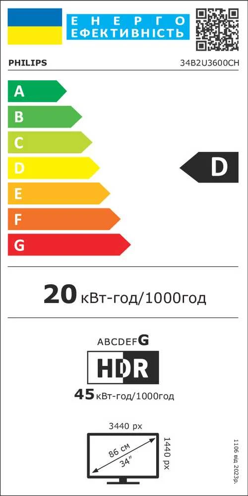 Monitorius „Philips 34B2U3600CH/00“ – 60 Hz | UWQHD | VA | 34 colių | 4 ms | HDR10