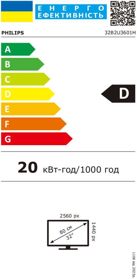 Monitorius „Philips 32B2U3601H/00“ – 100 Hz | QHD | IPS | 31,5 colio